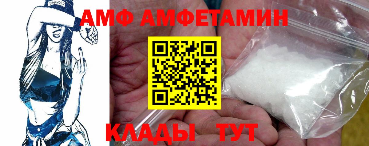 Амфетамин 98%  Вход с VPN  Лянтор 