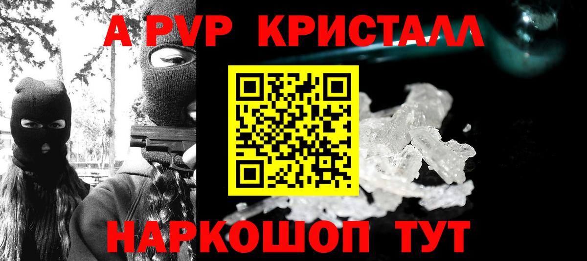 Alpha PVP VHQ  A PVP СК КРИС  Альфа ПВП крисы CK  Лянтор  Вход с VPN 