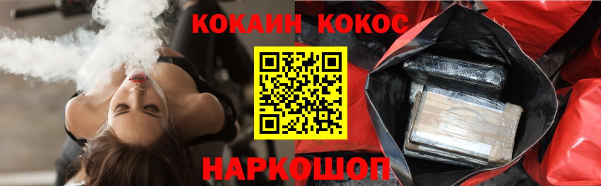 КОКАИН Fish Scale Лянтор