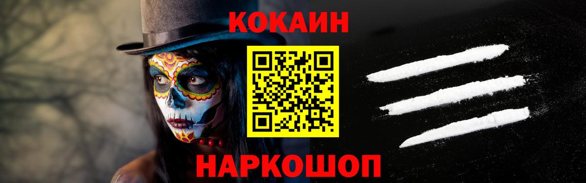 Кокаин  Вход с VPN  Лянтор  КОКАИН 99% 