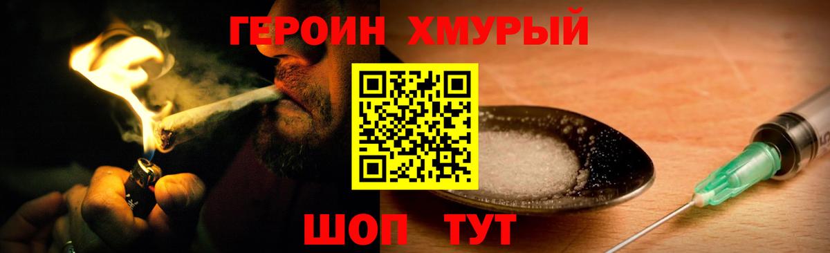 ГЕРОИН  Вход с VPN  Лянтор  Героин герыч 