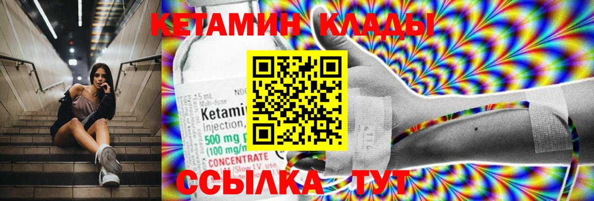 КЕТАМИН VHQ  КЕТАМИН VHQ  Лянтор  Вход с VPN 