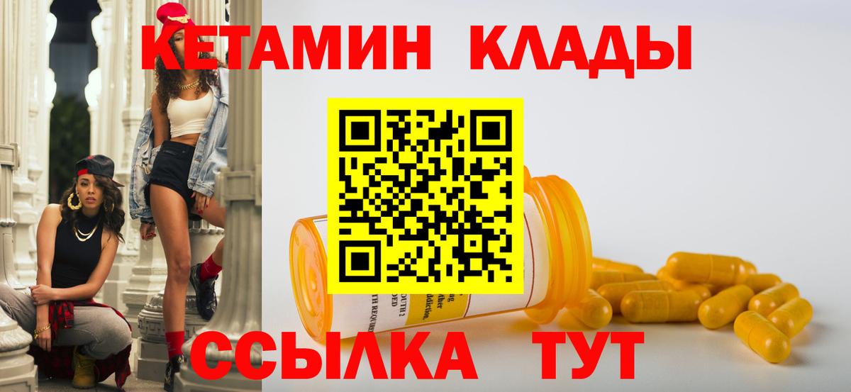 КЕТАМИН ketamine Лянтор