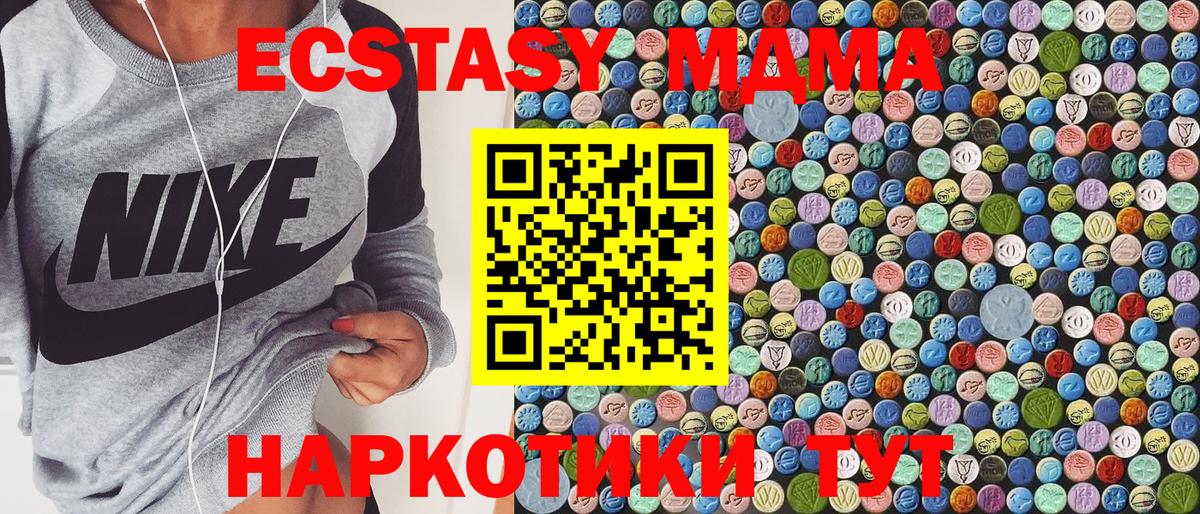 MDMA Molly  МДМА кристаллы  Лянтор  Вход с VPN 