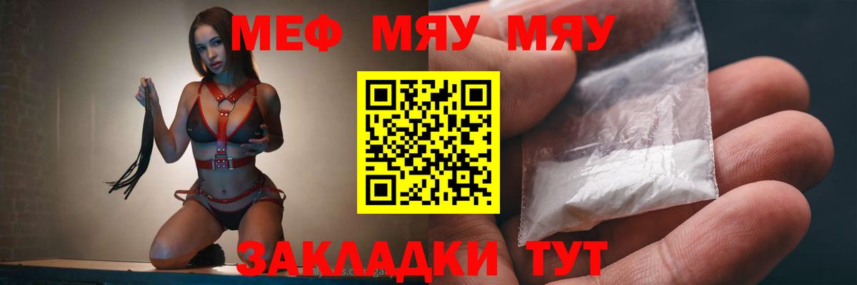 МЕФ  МЯУ-МЯУ VHQ  МЕФ  Меф кристаллы  Лянтор  Вход с VPN 