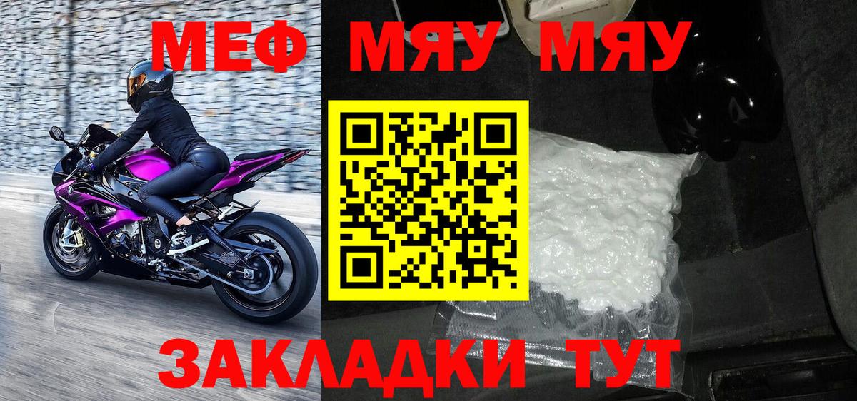 Меф Лянтор
