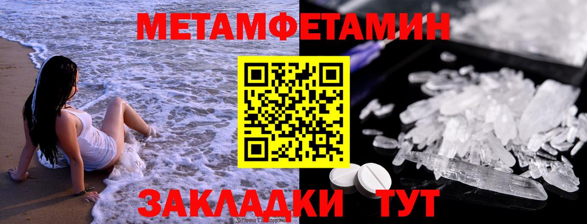 Первитин Methamphetamine  Первитин Methamphetamine  Вход с VPN  Лянтор 