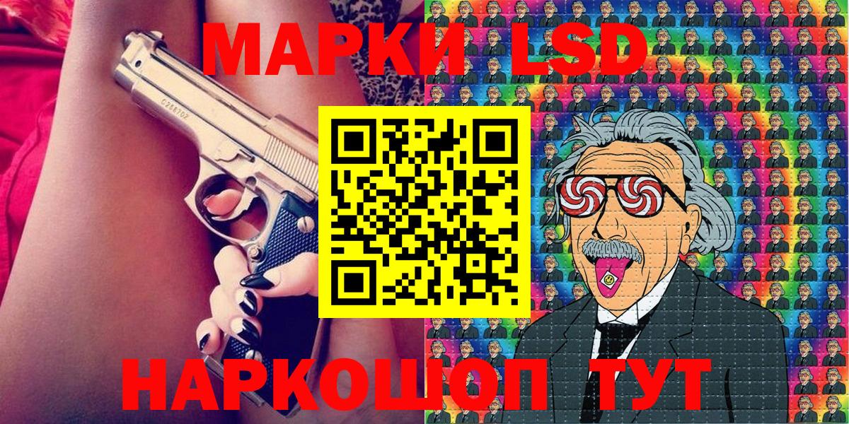 Наркотические марки 1,8мг Лянтор