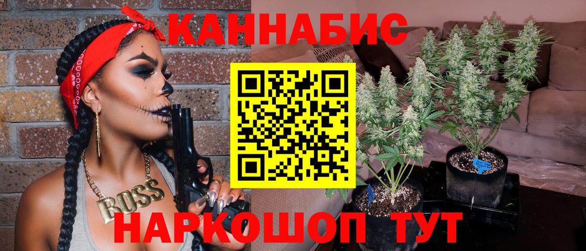 Бошки Шишки Ganja Лянтор